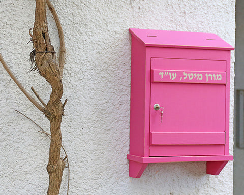 Mail Box – תיבת דואר עם מפתח - גדול